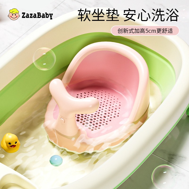 Zazababy宝宝洗澡坐椅儿童洗澡神器洗澡凳可坐托座椅婴儿防滑浴凳