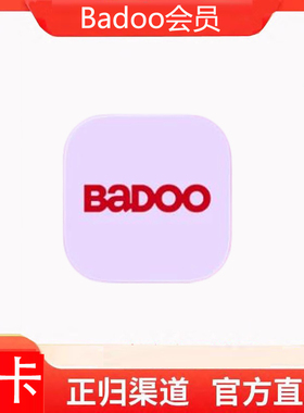 充值badoo会员月卡年卡周卡premium会员premium plus充值