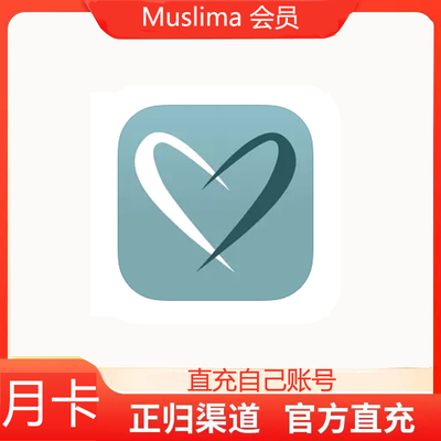 Muslima Arab Muslim Dating Platinum Gold会员月卡充值自己账号