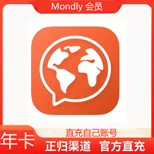 Mondly Languages专业版 会员plus充值到自己账户月年卡 Learn