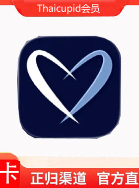 充值Thaicupid 月卡季卡 thai dating 泰国人交友app黄金白金会员