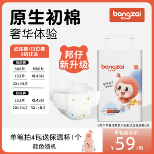 超薄尿不湿S XXXL 邦仔Q邦医护级纸尿裤 XXL拉拉裤 婴儿夏季
