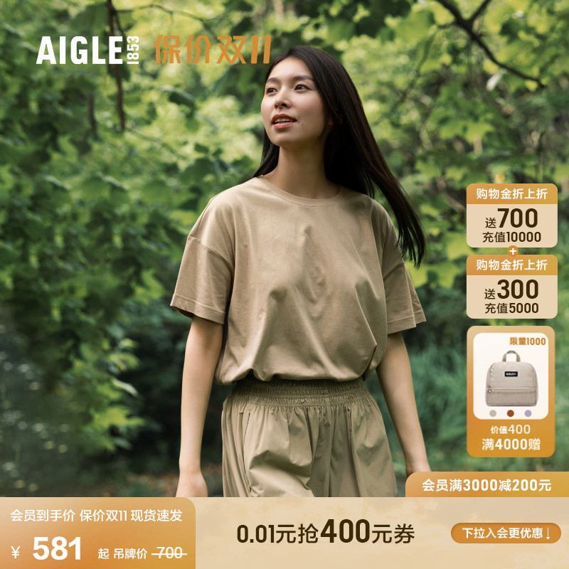 AIGLE艾高短袖T恤防紫外线女士