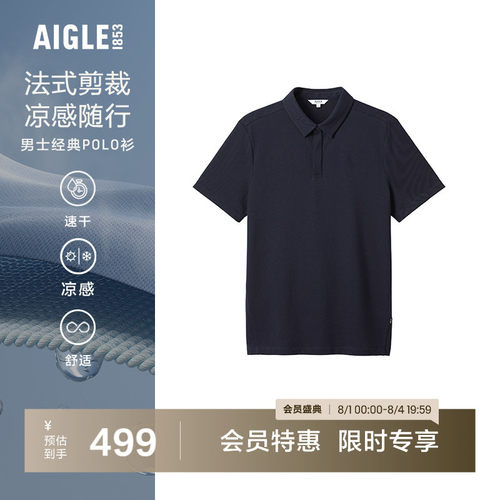 艾高男士短袖T恤速干凉感polo衫
