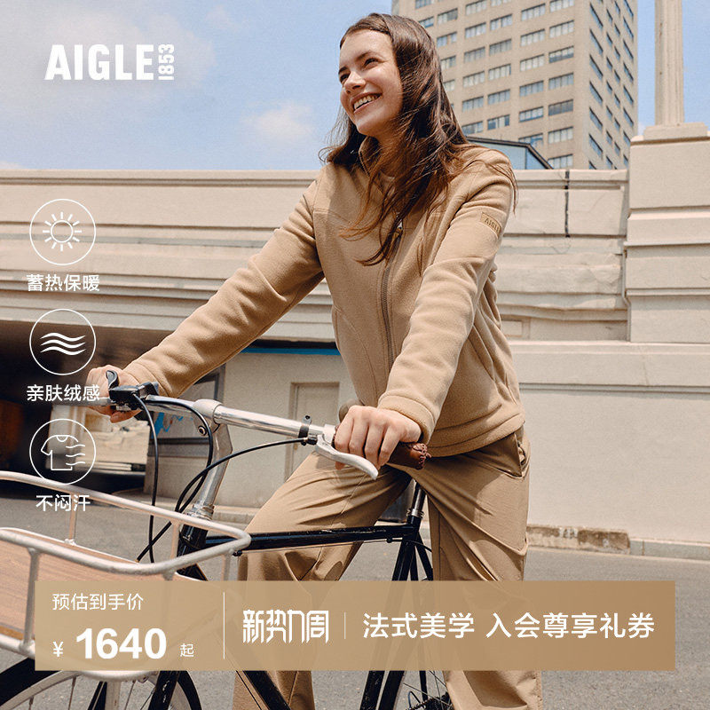 AIGLE艾高女士外套全拉链抓绒衣Polartec200户外休闲保暖上衣BO99