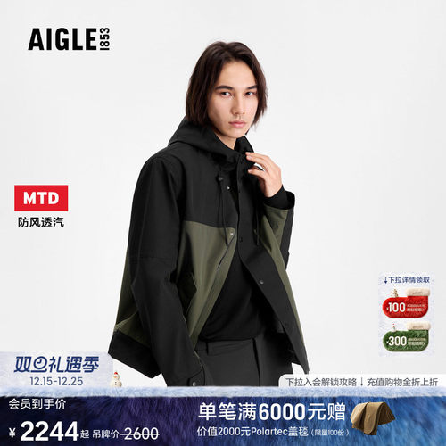 AIGLE男士外套防风防水透汽