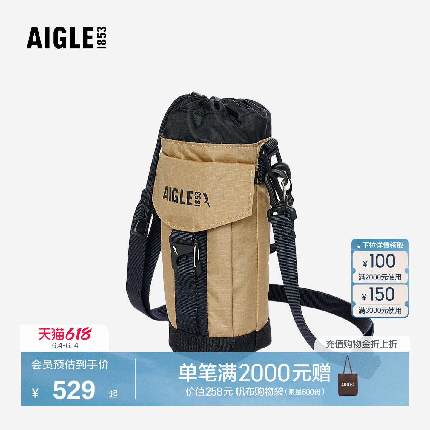AIGLE艾高男女同款两用水杯收纳包斜挎包防泼水26年春夏新品BS12