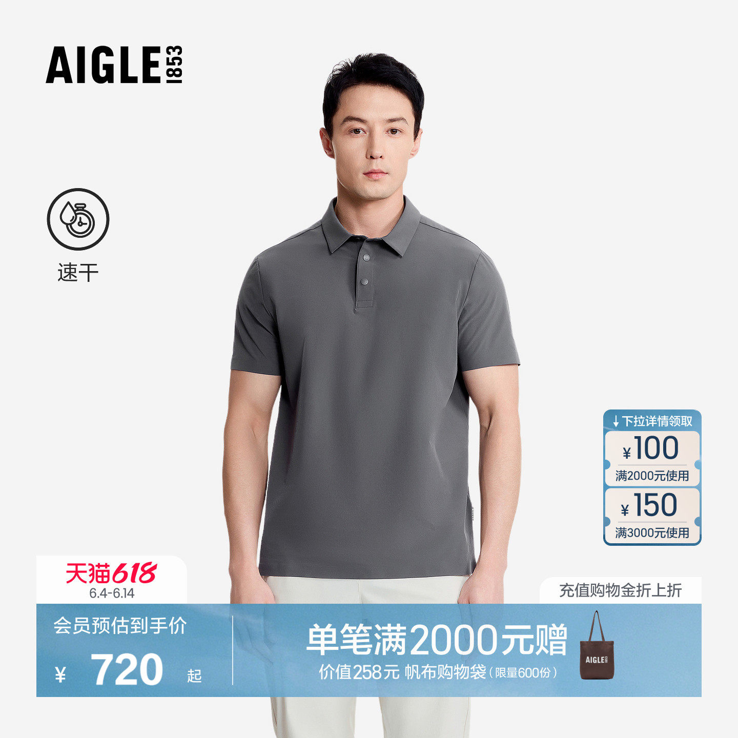AIGLE艾高夏季速干短袖户外休闲衣POLO衫男士T恤上衣AW49