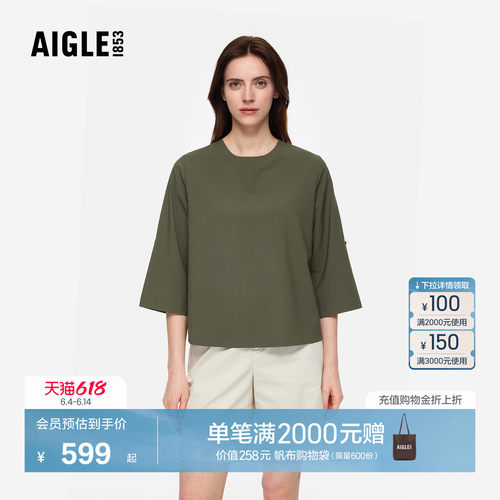 艾高女士防晒防泼水七分袖衬衫