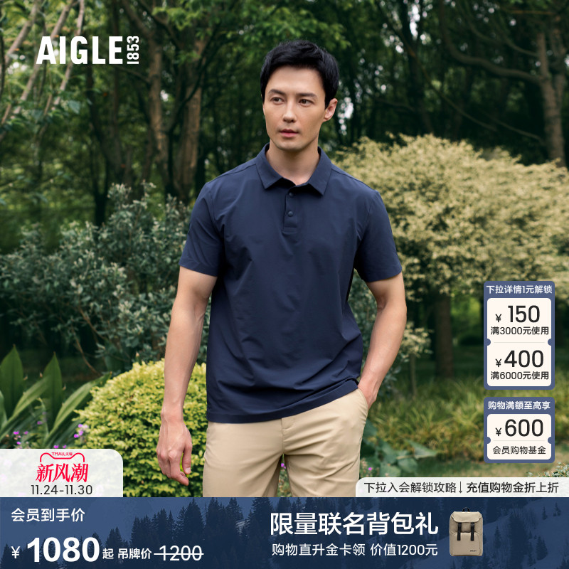 AIGLE艾高短袖衬衫速干吸湿男