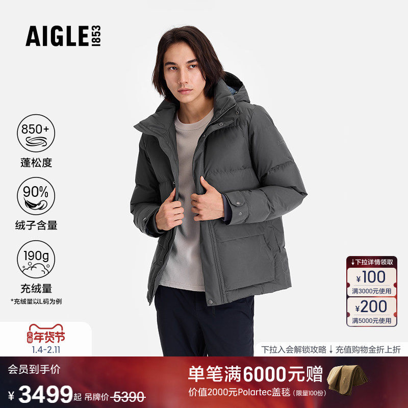 AIGLE艾高男士羽绒服GORE-TEX防风羽绒袄保暖鹅绒外套25冬季新品