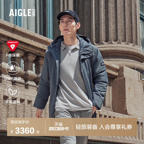 AIGLE艾高棉服防风防雨透汽
