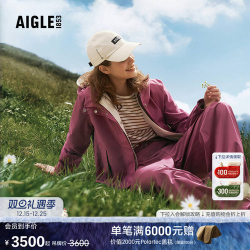 AIGLE艾高防风防雨鱼尾冲锋衣女