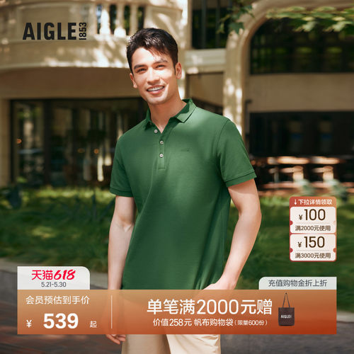 艾高速干男士短袖T恤polo衫
