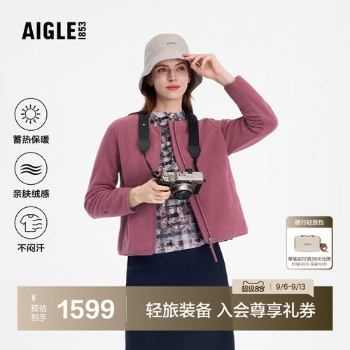 AIGLE女士全拉链抓绒上衣外套