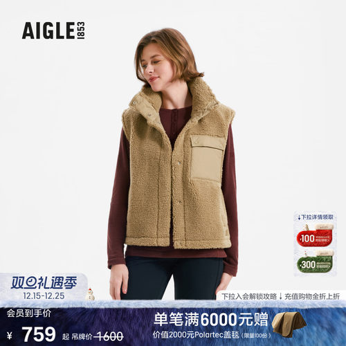 AIGLE艾高户外保暖抓绒马甲女