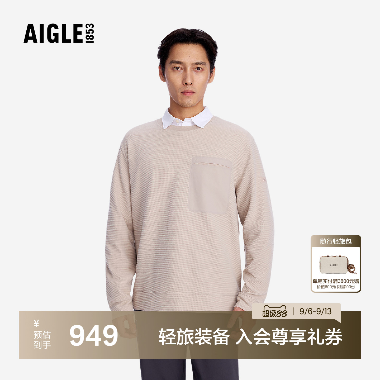 艾高新款抓绒衣华夫格保暖打底衫图片
