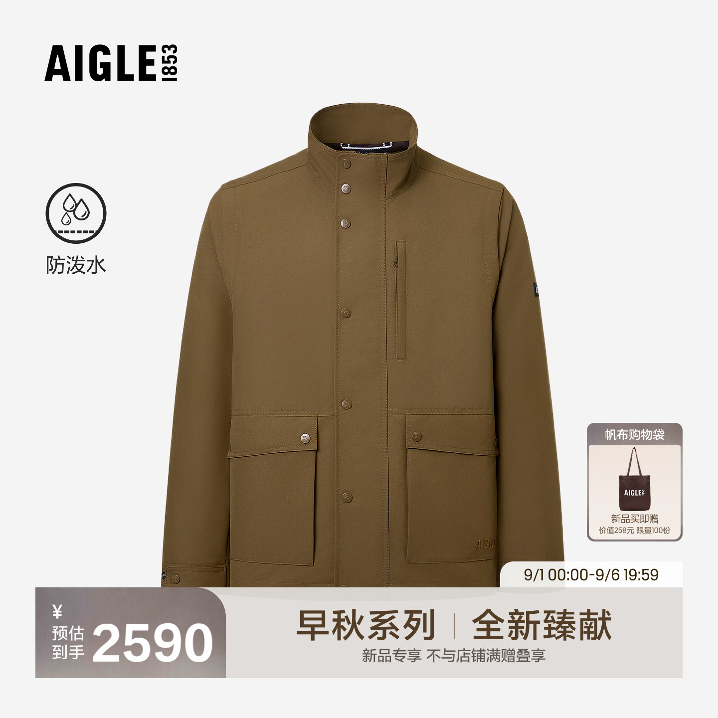 艾高新款夹克外套宽松户外防泼水