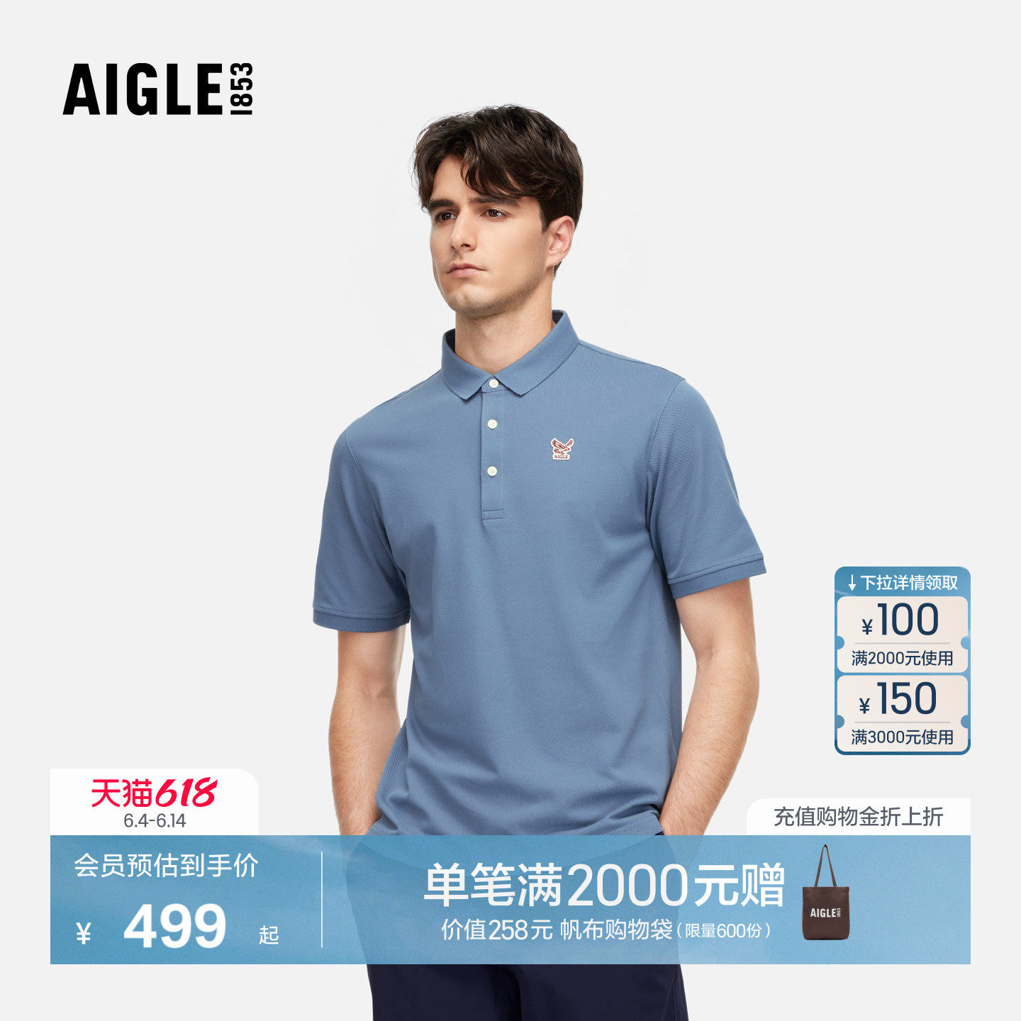 AIGLE艾高夏季款DFT短袖凉感polo衫男款T恤商务上衣