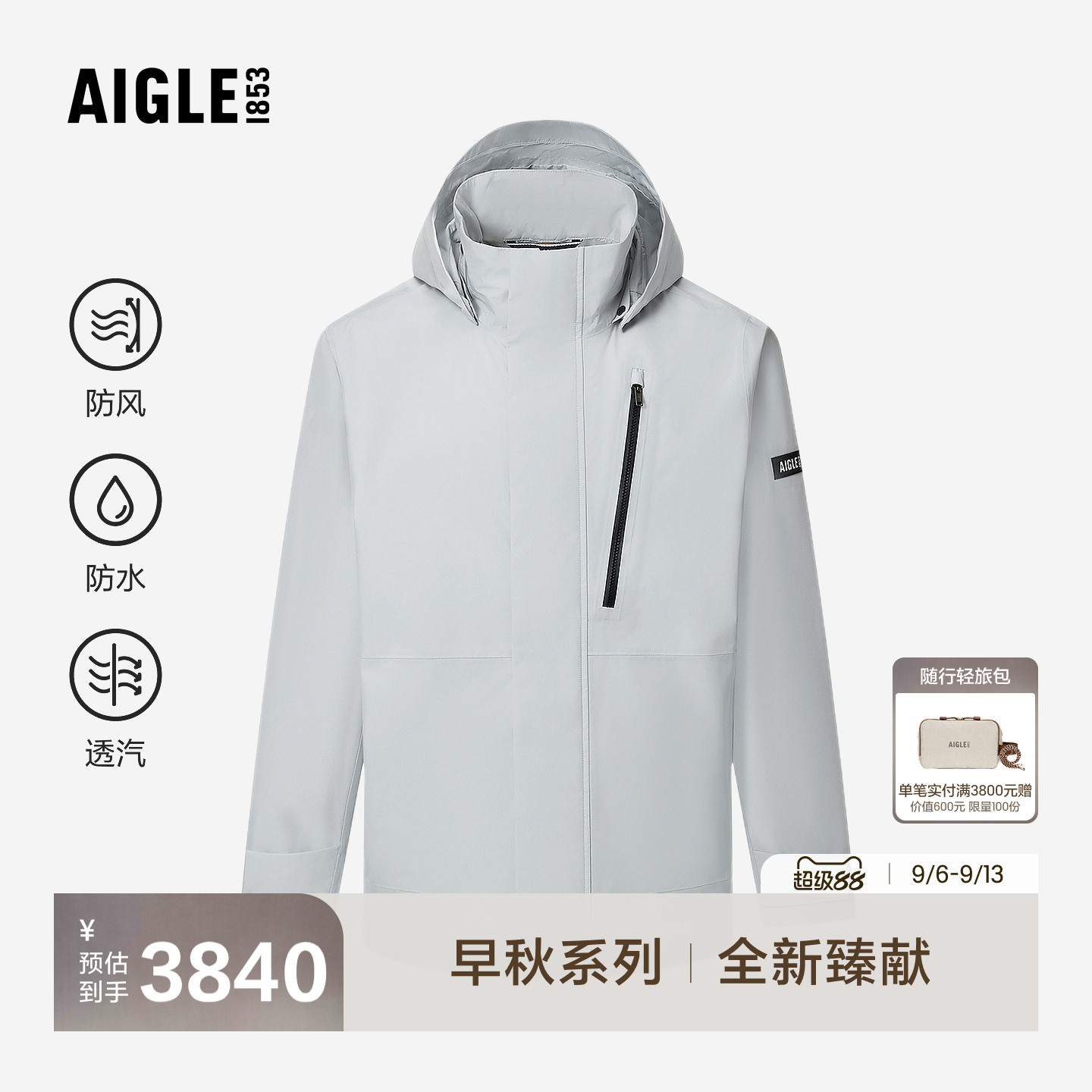 艾高新款男装夹克外套防风防水图片