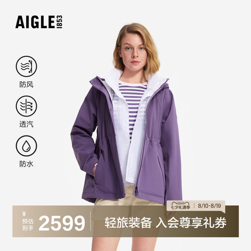 艾高女士外套防风防水夹克上衣