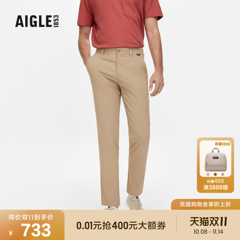AIGLE长裤速干防紫外线男