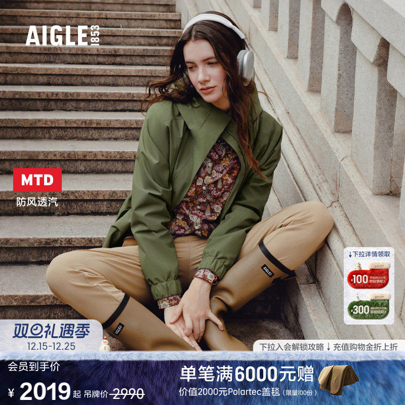 艾高女士外套防风户外透汽夹克