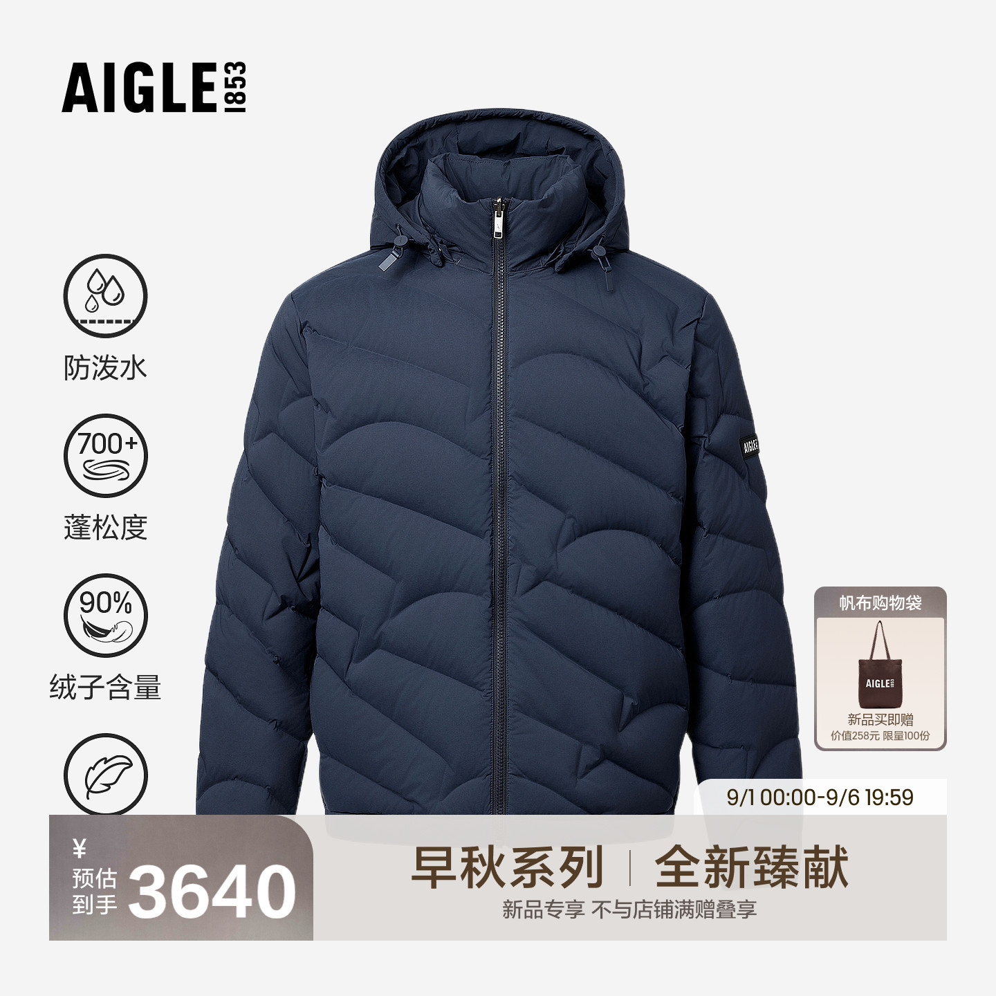 艾高新款羽绒服防泼水白鹅绒外套