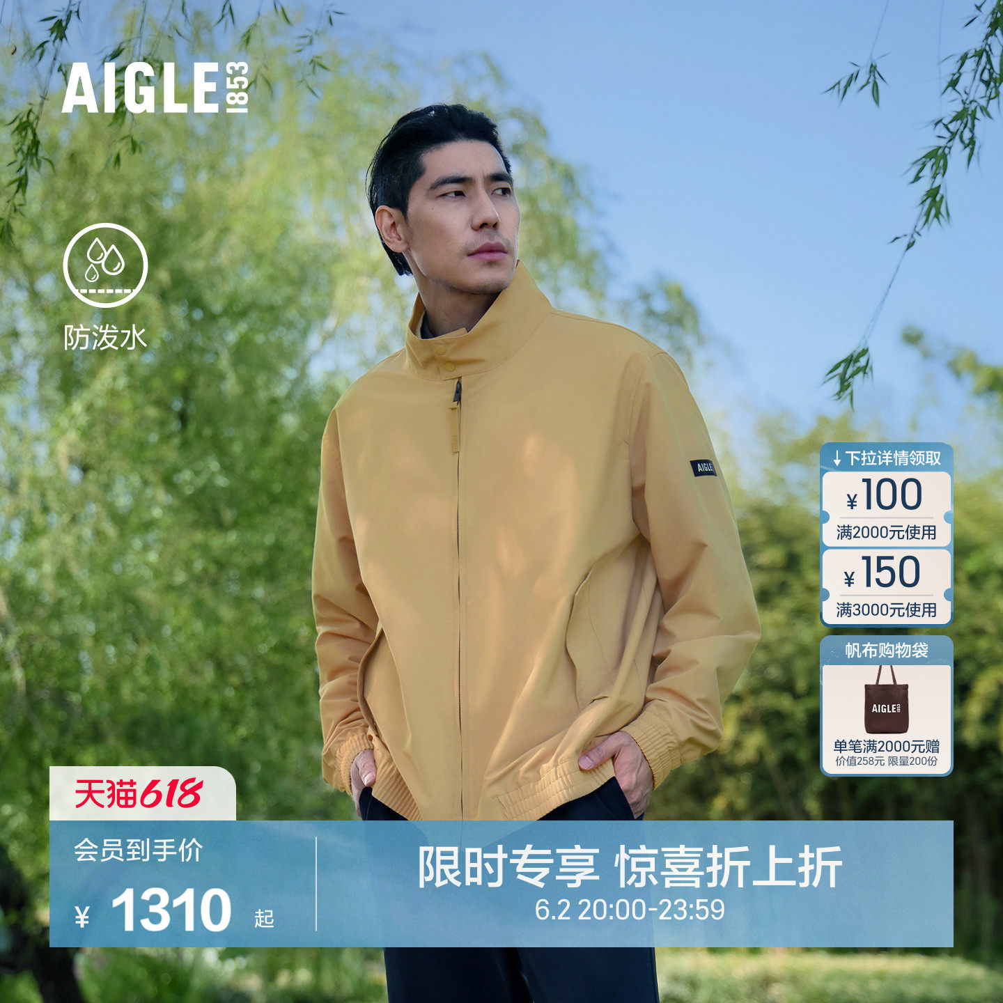 AIGLE艾高男女同款外套休闲轻量夹克防泼水立领26年春夏新品BS30