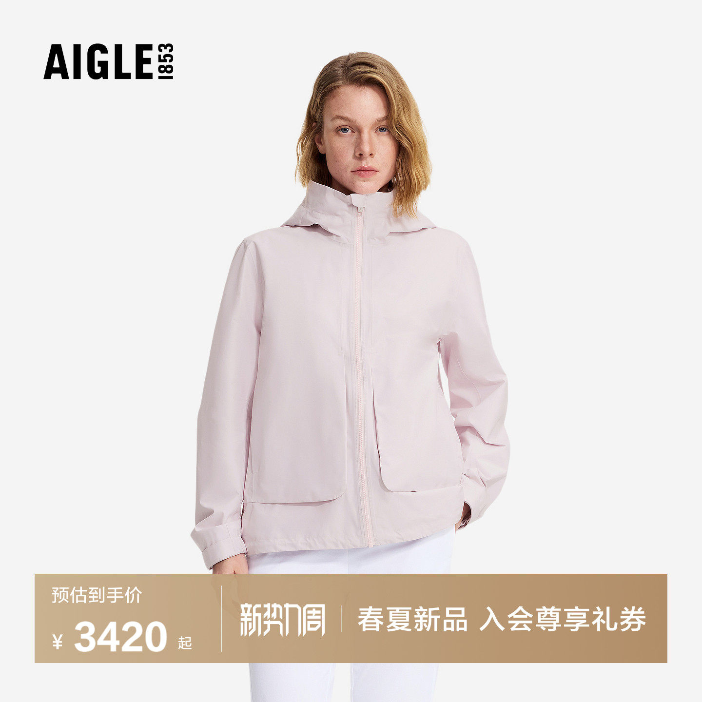 AIGLE艾高女士外套GORE-TEX冲锋衣功能面料夹克26年春季新品BU40