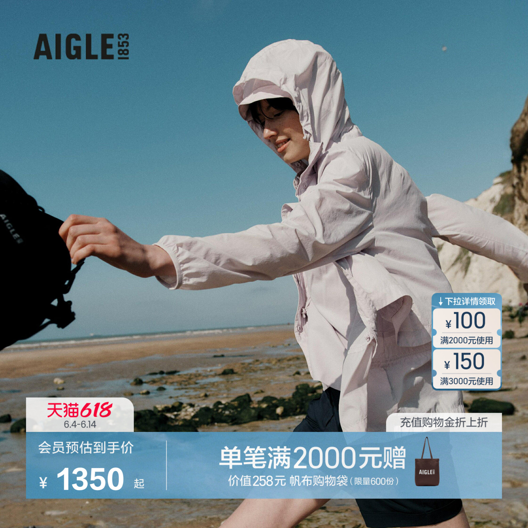 AIGLE艾高防泼水轻量夹克女装户外休闲衣防晒衣上衣外套BI89