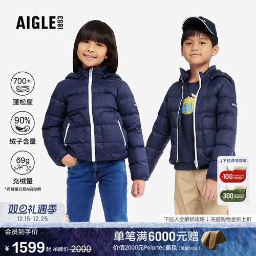 AIGLE艾高保暖防风羽绒服儿童