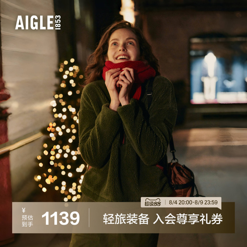 AIGLE艾高立领保暖抓绒衣女士