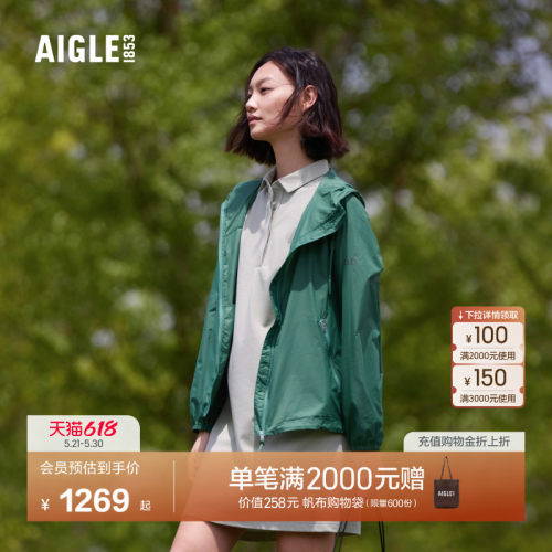AIGLE艾高轻量夹克户外休闲女士