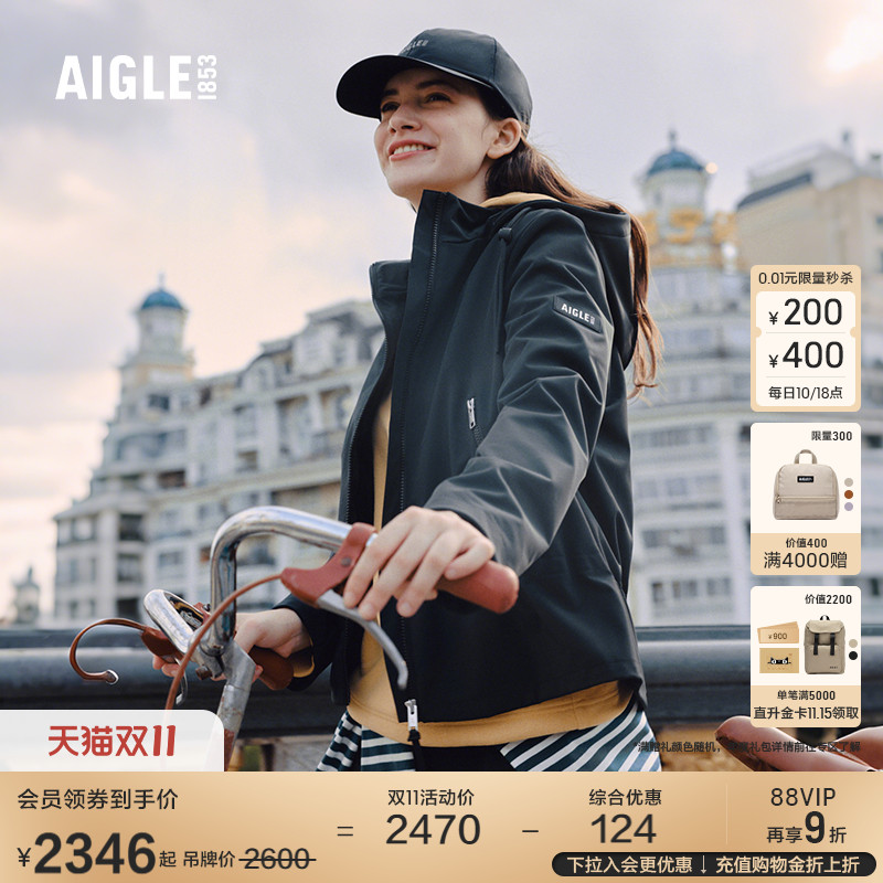 AIGLE女士外套防泼水透汽夹克