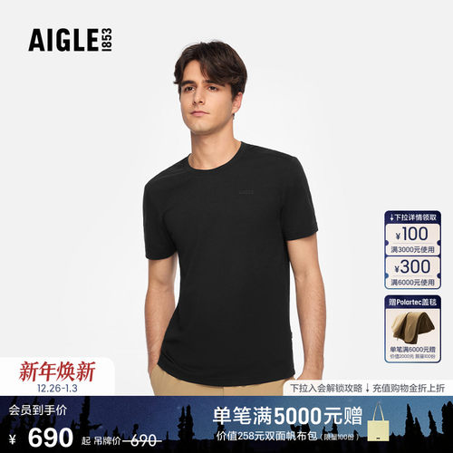 AIGLE艾高柔软舒适短袖T恤男
