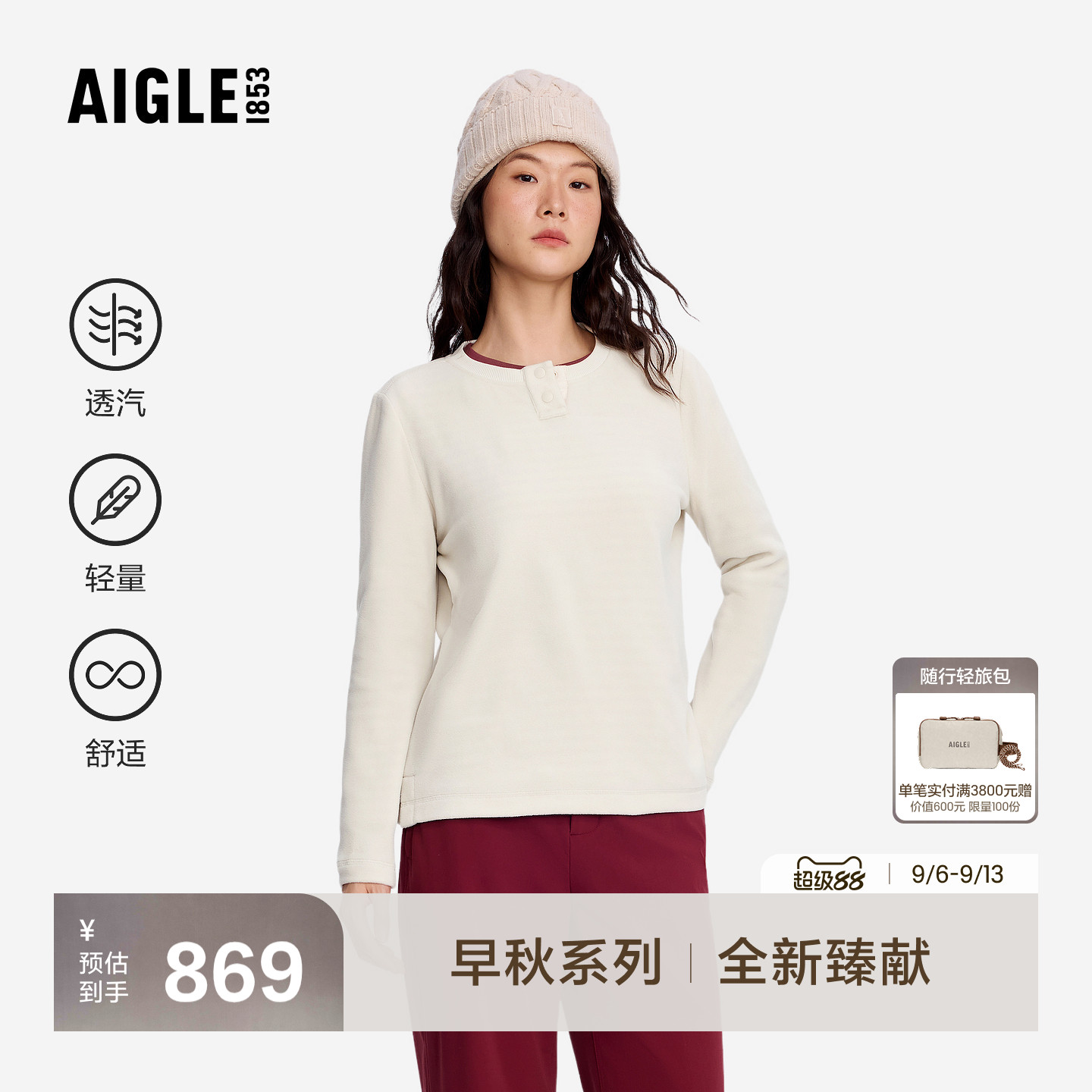 艾高抓绒衣轻盈保暖透汽上衣女装图片