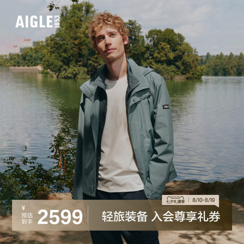 AIGLE艾高防风防雨冲锋衣男士