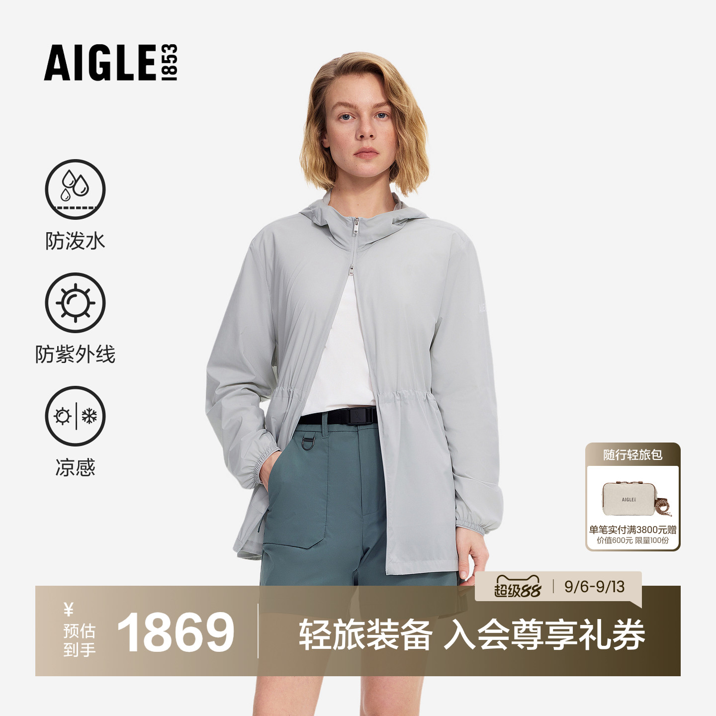 艾高女士外套凉感防晒轻量夹克图片