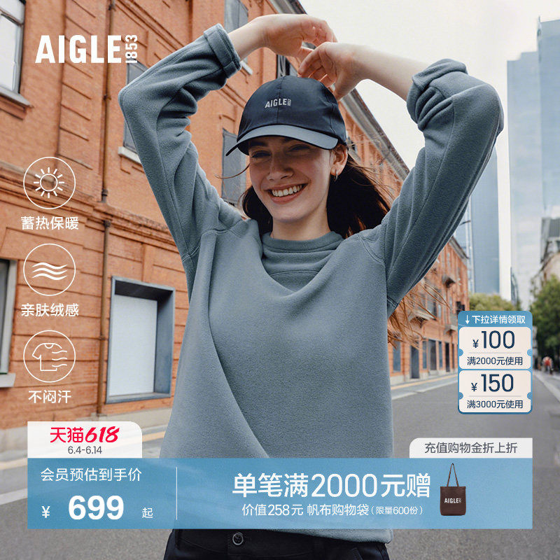 【反季特惠】AIGLE艾高女士上衣Polartec圆领抓绒衣打底衫BP34
