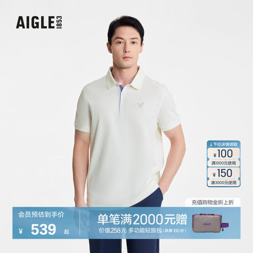AIGLE艾高短袖速干吸湿男女可穿