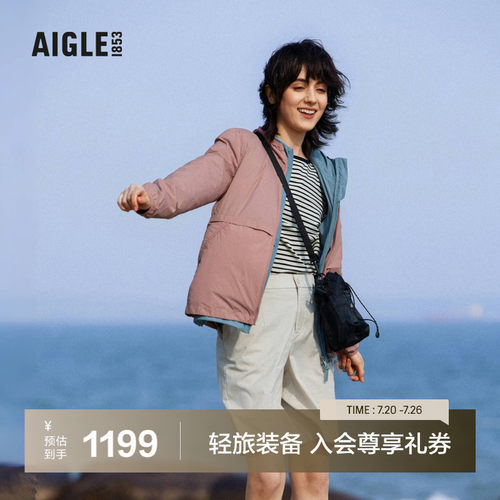 AIGLE艾高防晒凉感超轻夹克女