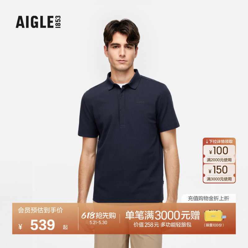 AIGLE艾高polo衫男士款运动速干短袖凉感T恤防晒衣服上衣2025新款