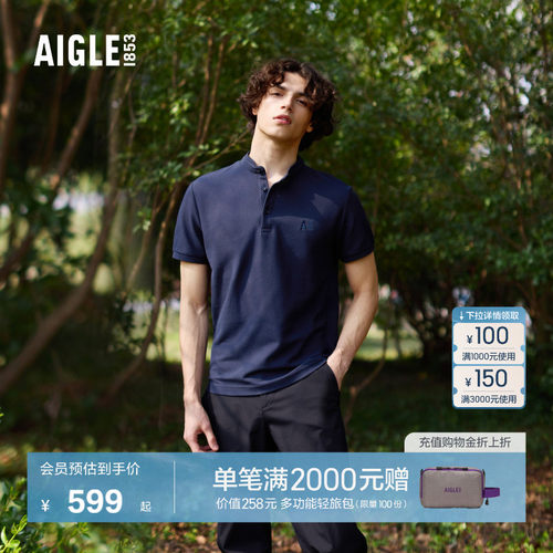 AIGLE短袖速干防紫外线男士