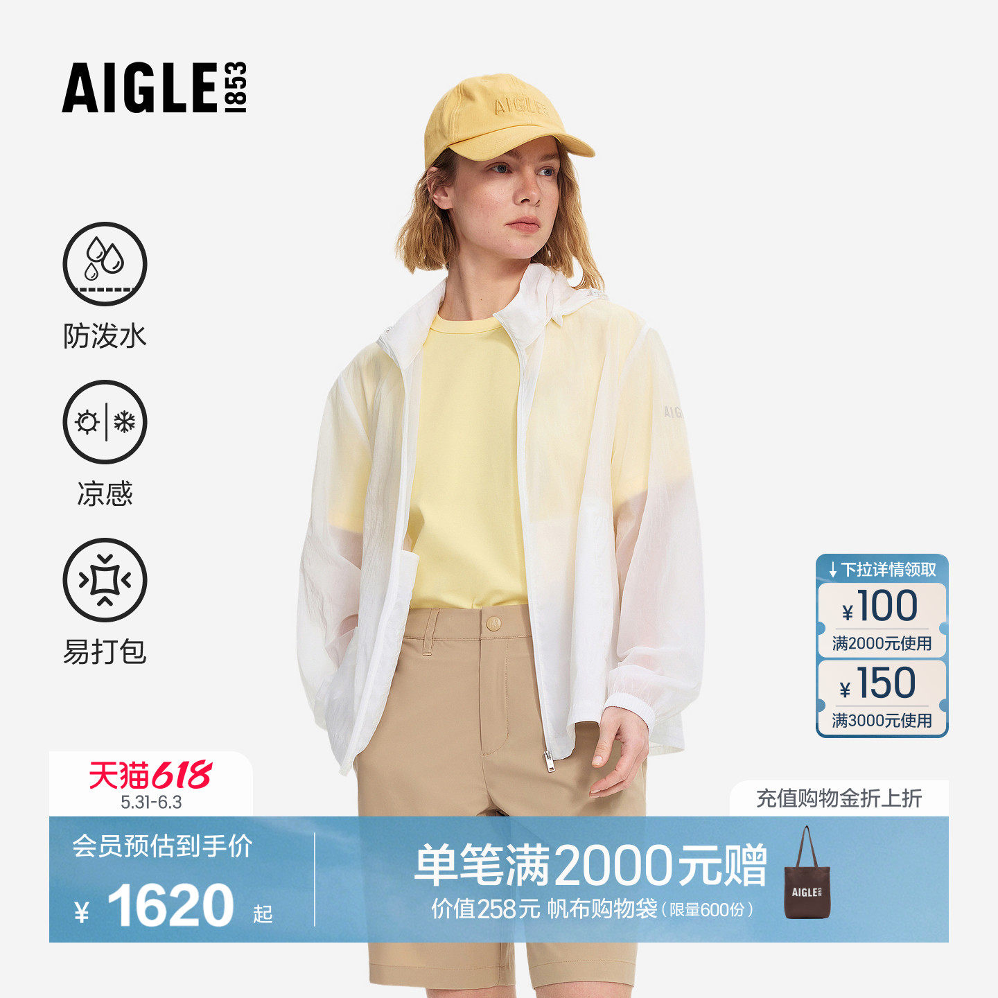 AIGLE艾高女士外套防泼水凉感超轻短款夹克上衣26年春夏新品BU53