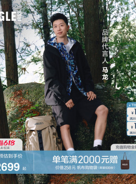 【马龙同款】AIGLE MTD随变系列艾高男士外套冲锋衣功能面料BS37