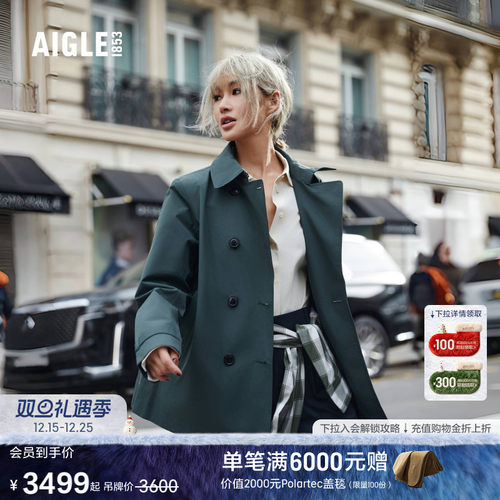 AIGLE艾高女士外套风衣防风防雨