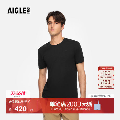 AIGLE艾高柔软舒适短袖T恤男