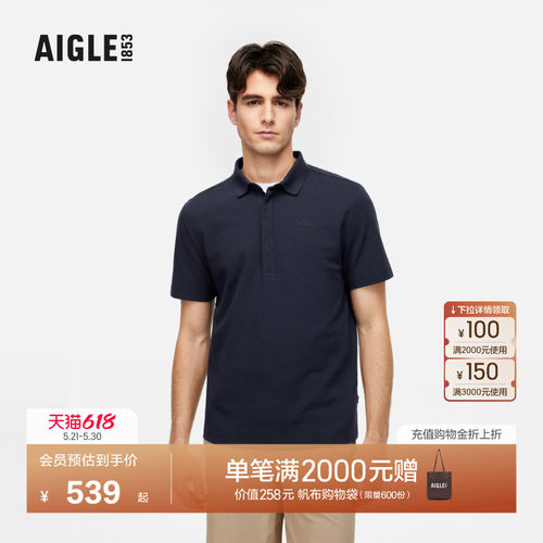 AIGLE艾高速干凉感POLO衫男款