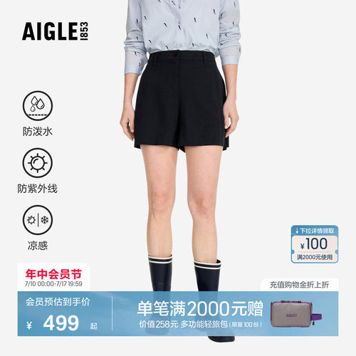 AIGLE艾高防泼水凉感防晒短裤女